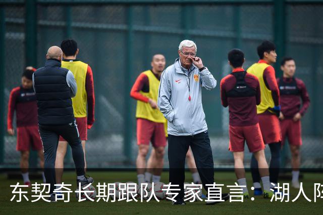 东契奇长期跟队专家直言：湖人阵容天赋“不在同一水平”，新援凯斯勒是豪赌