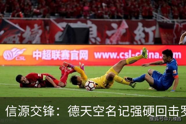信源交锋：德天空名记强硬回击罗马诺，皇马签迪奥曼德“任何协议都没有”